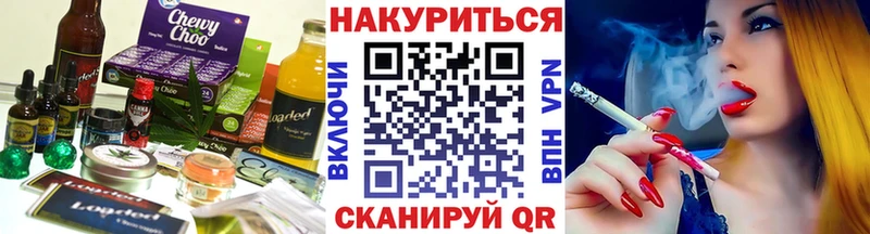 купить наркотик  Ачхой-Мартан  Cannafood марихуана 