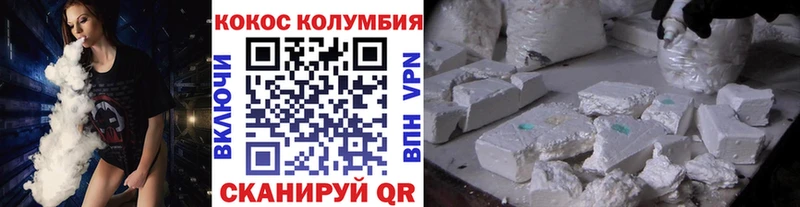 блэк спрут как зайти  Ачхой-Мартан  Cocaine Columbia  купить  