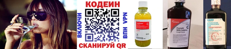 Codein напиток Lean (лин) Ачхой-Мартан