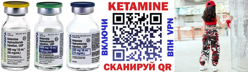 Кетамин ketamine  магазин продажи наркотиков  Ачхой-Мартан 