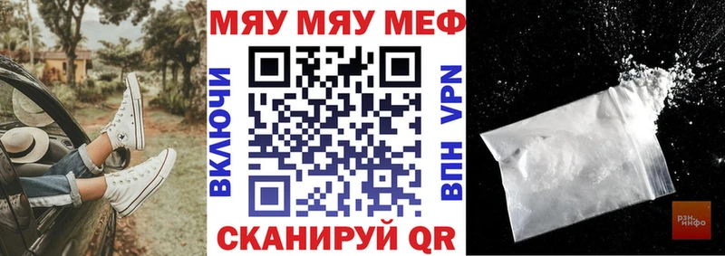 Мефедрон VHQ  Ачхой-Мартан 