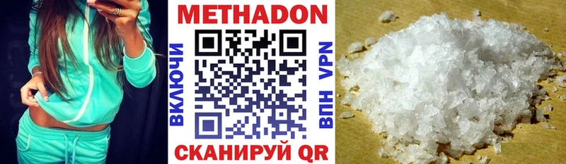 Метадон VHQ  Ачхой-Мартан 